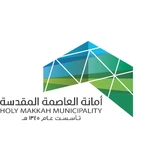 شعار أمانة العاصمة المقدسة